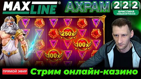 Казино maxline рабочее зеркало